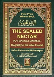 Highly Recommended Biography of Prophet Muhammad (SAW)