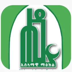 Amazing App for Ethiopian Muslims